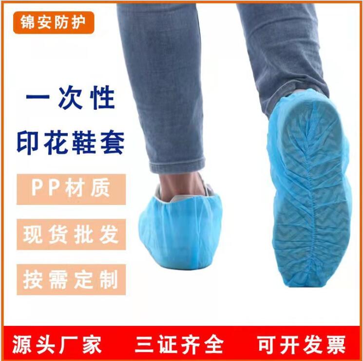 鞋套