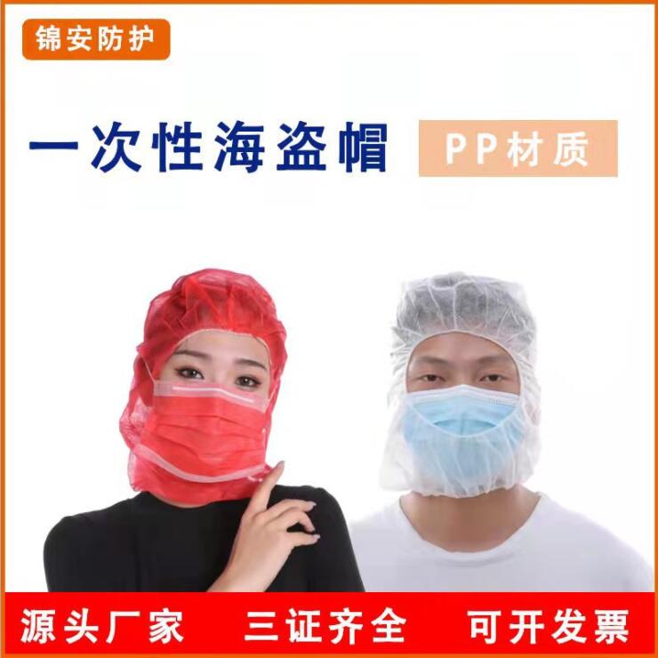 一次性海盗帽