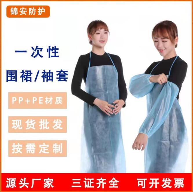 一次性围裙袖套
