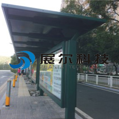 展尔科技-站台停车棚