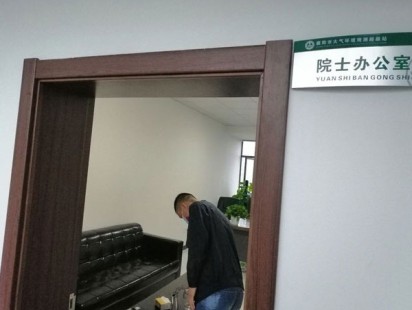 市生态环境局大气超级站院士办公室治理