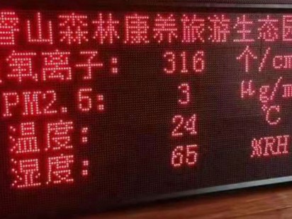 单双色显示屏案例