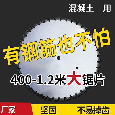 易信机械-锯片