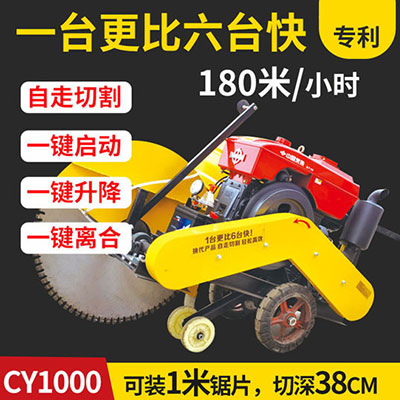 易信机械-路面机械