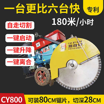 易信机械-路面机械