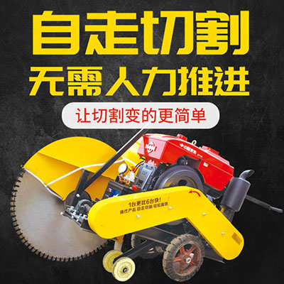 易信机械-路面机械