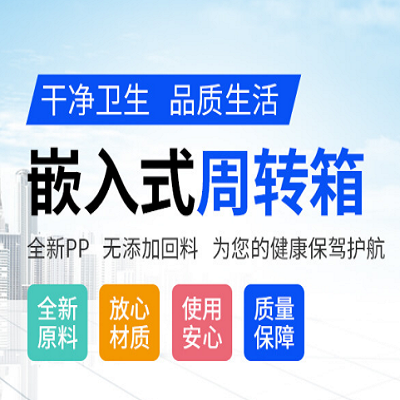 立金塑业-生产各类汽车塑料零部件、塑料周转箱、分类垃圾桶