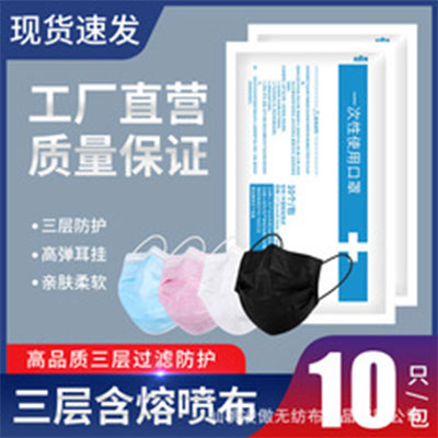 凌傲无纺布制品--口罩