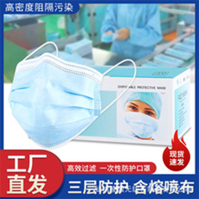 凌傲无纺布制品--口罩
