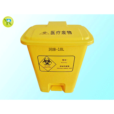 润康环保--18L脚踏式医疗垃圾桶---直立固定型