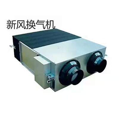 博瑞安暖通-新风换气机