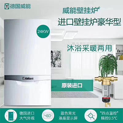 博瑞安暖通-威能壁挂炉