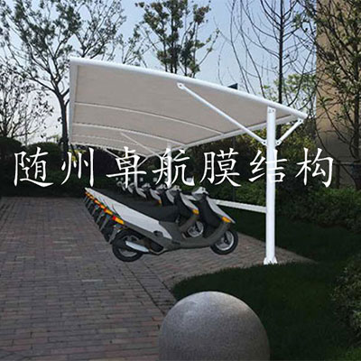 卓航膜结构-摩托车充电桩膜结构车棚