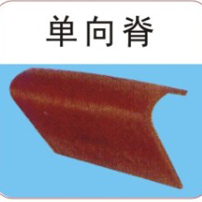 美欧英红建材-单向脊