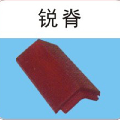 美欧英红建材-锐脊