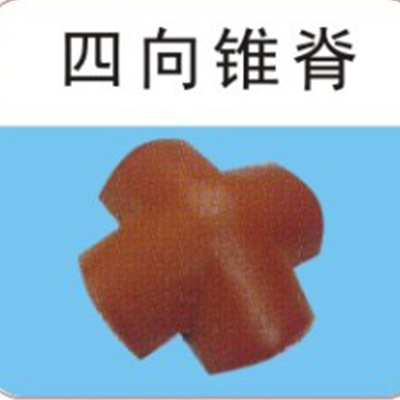 美欧英红建材-四向锥脊