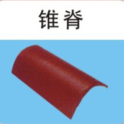 美欧英红建材-锥脊