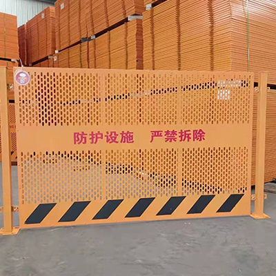 防护网